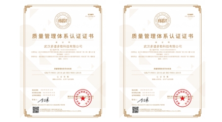 ISO9001证书